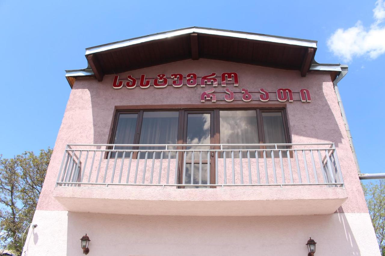 Hotel Rabati Akhaltsikhe  Esterno foto